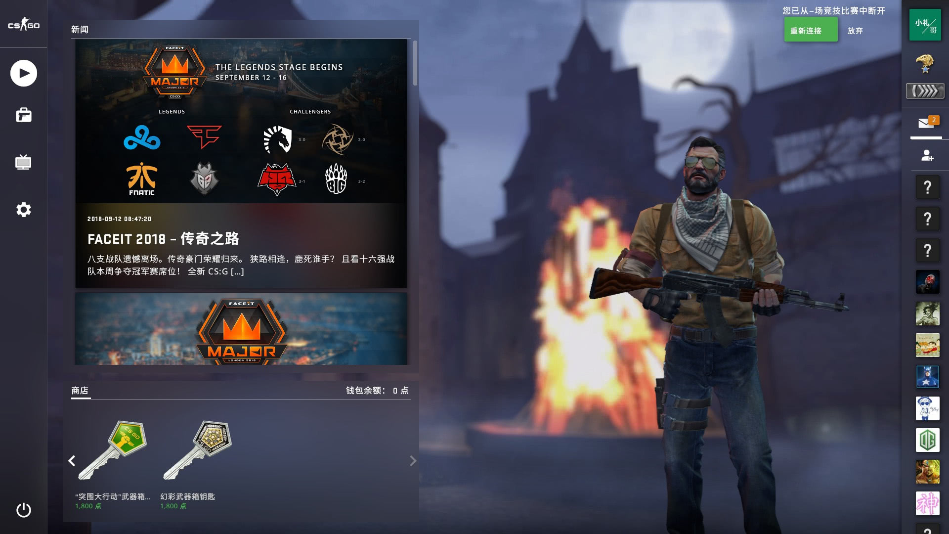 进攻策略使 进攻策略使