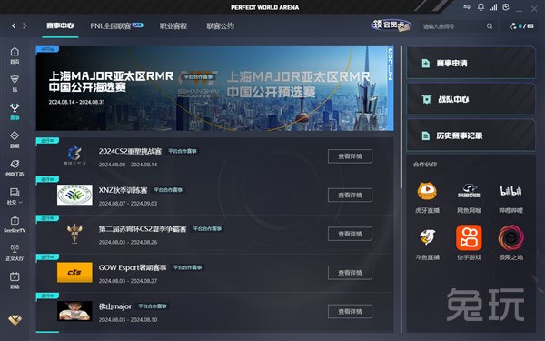 定比赛脚本